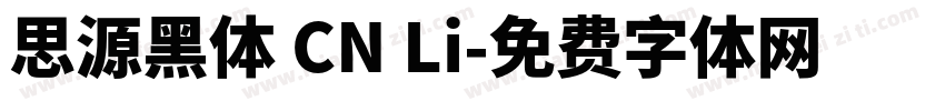 思源黑体 CN Li字体转换